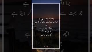 Aqwal e Zareen In Urdu | Best Urdu Quotes | Asma S Voice | #shorts