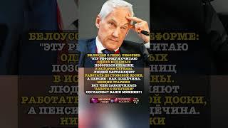ОНИ ОПОЗОРИЛИ СТРАНУ! #история #факты #новости