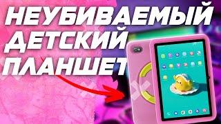 Обзор Blackview Tab 7 Kids - Ударостойкий \ противоударный \ защищенный детский планшет