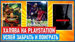  Халява на PS4 и PS5. Игры БЕСПЛАТНО. Бонусы на PS PLUS июнь 2021