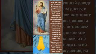 ОТЧЕ НАШ!  #православие #вера #молитва #отченаш #студия72 #территорияпервых