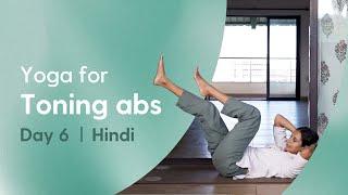 20 minute Yoga for Reducing Belly Fat and Improving Abs | Day 6 of Beginner Camp