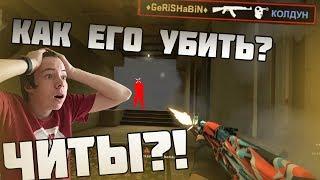 КАК УБИВАТЬ ЧЕРЕЗ ДЫМ В CS:GO?!