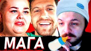 ЖМИЛЬ СМОТРИТ: БЕРЕМЕННА ПО ОБМАНУ | 2 ВЫПУСК