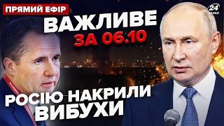 Москва в ОГНЕ! Взорвали военный объект Путина. Громкие взрывы под Белгородом | ВАЖНОЕ за 06.10