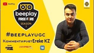 #BeeplayUGC Қазақша Free Fire Стрим ТУРНИР Алмазға