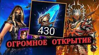 Огромное открытие - RAID: shadow legends - Х10 на Вулканос Фумор