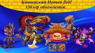 Китайский новый год/Лучший ивент в истории игры?/2 гаруды на халяву.