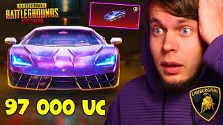 САМАЯ ДОРОГАЯ LAMBORGHINI в PUBG MOBILE!