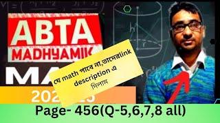 abta page 456 Q- 5,6,7,8 all)| KAJAL MAHANTY MATH