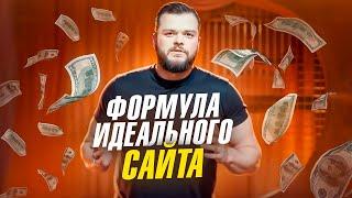 Продающий сайт - это хороший маркетинг