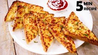 5 मिनट में चीज़ टोस्ट तवे पर - easy cheese chilli toast recipe - cookingshooking