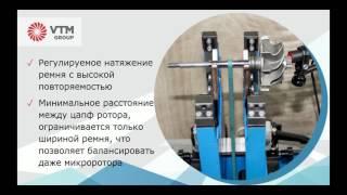 Организация участка по ремонту турбокомпрессоров. Практический семинар от компании VTM Group