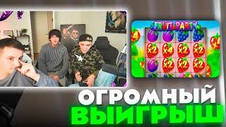 ЗЛОЙ МОРТИ И ГУРАМ ПОЙМАЛИ ОГРОМНЫЙ ВЫИГРЫШ В FRUIT PARTY |ЛУЧШИЕ МОМЕНТЫ ЗЛОГО №114 | Заносы Недели