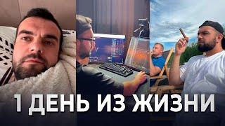 РЕАЛЬНЫЙ День Трейдера! ⏱ 24 ЧАСА