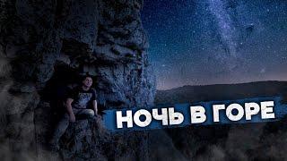 ПРОВЕРКА НОЧЕВКОЙ В ГРОТЕ | ПОХОД В ЖИГУЛЕВСКИЕ ГОРЫ |  | ОБЗОР СНАРЯЖЕНИЯ | ГОТОВЛЮ НА ЩЕПОЧНИЦЕ