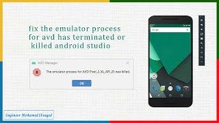 Step Four-Error: fix the emulator process for avd has terminated or killed  -حل مشكلة تشغيل المحاكي