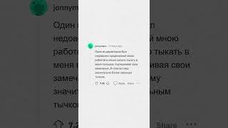 Как ЛЕГКО РАЗРУШИТЬ СВОЮ КАРЬЕРУ #апвоут #реддит #апвоутистории