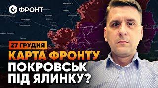  НАЙБІЛЬШИЙ ПРОВАЛ РФ! Чи зможе ВОРОГ ЗАХОПИТИ ПОКРОВСЬК? | ОГЛЯД ФРОНТУ від Коваленка 27 грудня