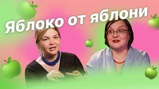 Зачем оставаться в России - мать и дочь говорят об эмиграции // «Яблоко от яблони»