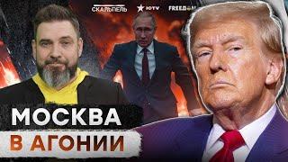 Путин ТЯНЕТ ВРЕМЯ! ПЕРЕГОВОРЫ России и Украины СОРВУТСЯ? 🟥 Трамп ОКОНЧИТ ВОЙНУ если….