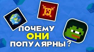 ПОЧЕМУ ПРИВАТНЫЕ СЕРВЕРА МАЙНКРАФТ ПОПУЛЯРНЫ? - PepeLand, MineShield, СП.