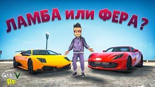 У НАС ПРОБЛЕМА: ЛАМБА ИЛИ ФЕРА.. ОТКРЫВАЕМ ЛЕТНИЙ ПРОПУСК В ГТА 5 РП (ECLIPSE GTA 5 RP)