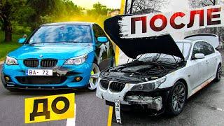 КАК МОЖНО БЫЛО ТАК УШАТАТЬ BMW E60 ?!