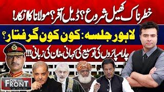 Lahore Jalsa | Maulana Fazal ur Rehman Refused For Deal? | On The Front With Kamran Shahid