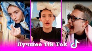 TIK TOK С NIKITA UDANOVSKIY |  ЛУЧШЕЕ TIK TOK