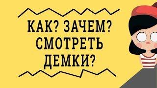 Как смотреть демки в кс го? Как смотреть демки с фейсита в кс го?