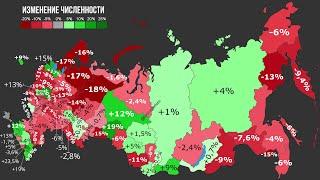 Регионы России с наибольшим приростом и сокращением населения по итогам Переписи-2021