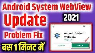 Android System WebView Update Nahi Ho Raha Hai | How To Fix Android System WebView Update