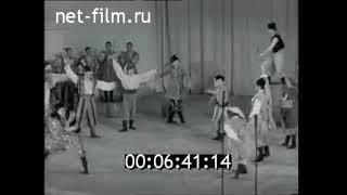 1972г. Ростов- на- Дону. Государственный ансамбль песни и пляски Донских казаков