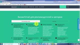 Email рассылка, сервис Базар емейл (Bazaaremail). Рассылки для заработка на партнерских программах