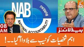 Summons of Important Personalities in NAB! | News Headlines | 08 AM | 17 May 2023 | GNN