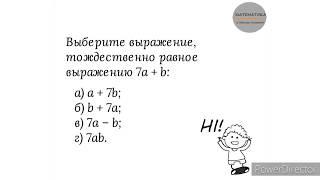 Вариант 48, № 1. Тождественно равные выражения. Пример 2