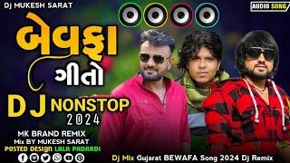 New Bhuka Desi Dhol Mix/Non Stop All New Song DJ Remix Gujrati 2024/DJ Mukesh Sarat/KM BRAND REMIX