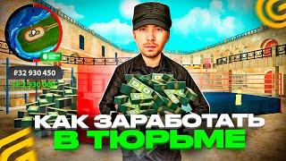 НОВАЯ ТЮРЬМА в GRAND MOBILE! СЕКРЕТНЫЙ ЗАРАБОТОК в ГРАНД МОБАЙЛ ОБНОВА