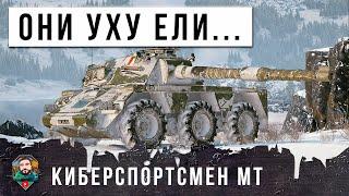 ПОВТОРИТЬ ТАКОЕ НЕРЕАЛЬНО! УРОВЕНЬ УХУ ИНА НА 100% В МИРЕ ТАНКОВ!