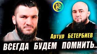 УЖАСНАЯ  НОВОСТЬ !!!  Бокс покинул Артур Бетербиев..... Асланбек Бадаев  / Бивол #BADAEV INTERVIEW