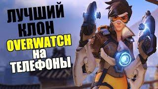 HERO MISSION [ANDROID/iOS] - OVERWATCH на ТВОЙ ТЕЛЕФОН. ПЕРВЫЙ ЗАПУСК, ПЕРВЫЕ MvP