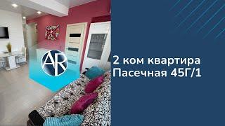 Сдаем 2 ком. квартиру на Пасечной, 45Г | Аренда квартир в Сочи | Недвижимость Сочи | Переезд в Сочи