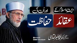 Deen e Islam ke Aqaid aur unki Hifazat | Dr Tahir-ul-Qadri