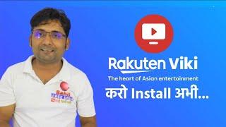 Korean Daram App Rakuten Viki How To Use | How to use Viki App (Hindi/English Subs) Rakuten Viki App