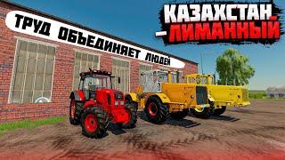 Farming simulator 2022 Приехали в Казахстан Лиманный / обзор #фс22