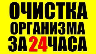 ГОЛОДАНИЕ.Что произойдет с телом если не есть 24 часа