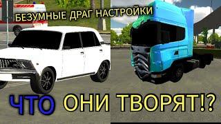 Что они творят!? Безумные настройки на "Scania и Lada 2107" (CPM)