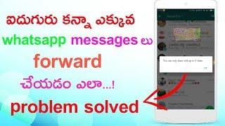 How to Remove whatsapp forward messages limit | Problem solved | in telugu | Tech garage