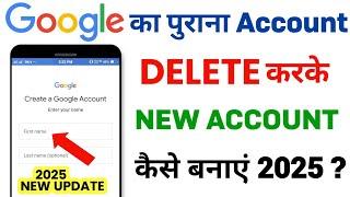 Google ka purana account delete karke new account kaise banaye | google account kaise banaye